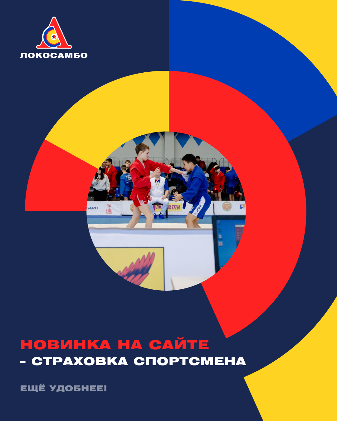 Новая функция на сайте Локосамбо!