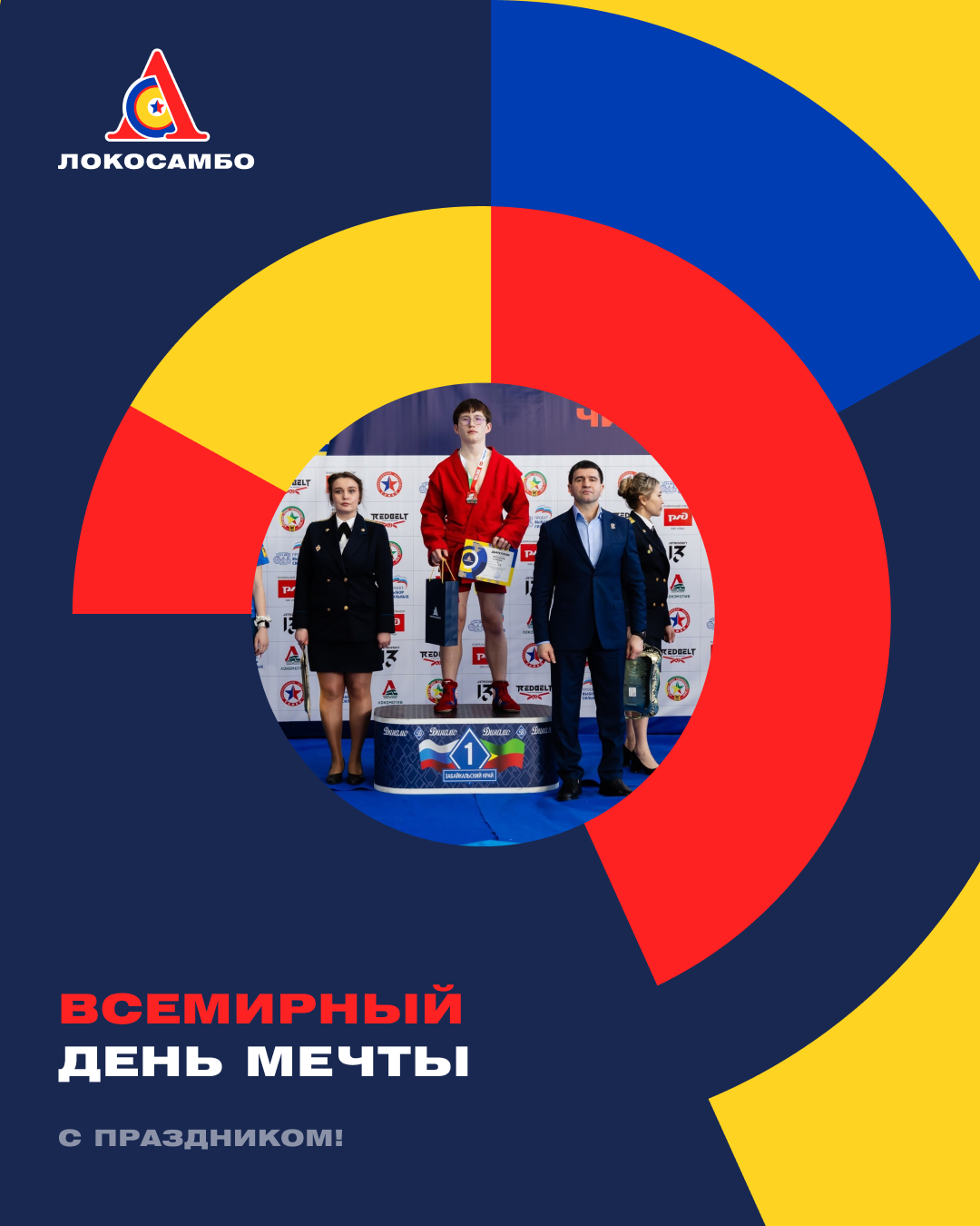 От первой тренировки к большой мечте